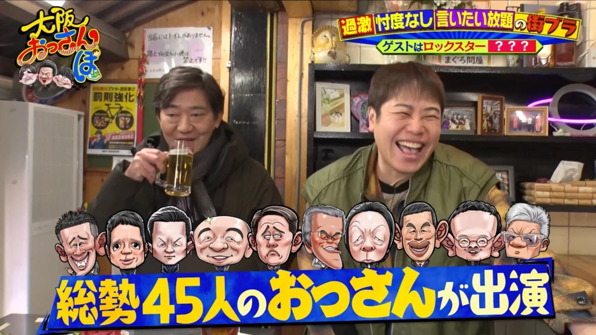 立ち飲み屋の様子