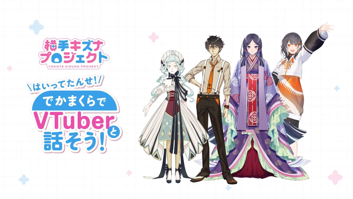 VTuberキャラクター