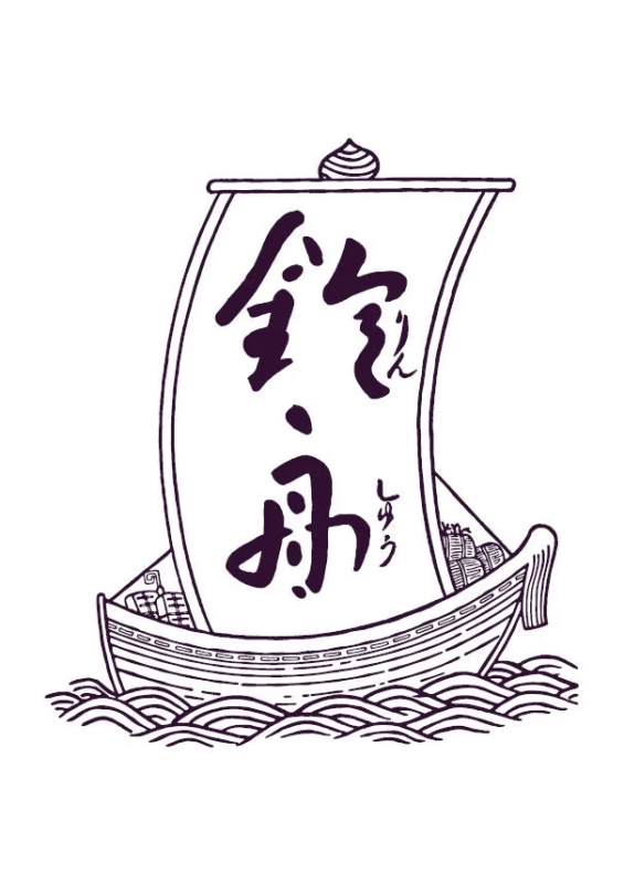 海苔の鈴舟イラスト