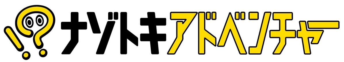 ナゾトキアドベンチャー ロゴ