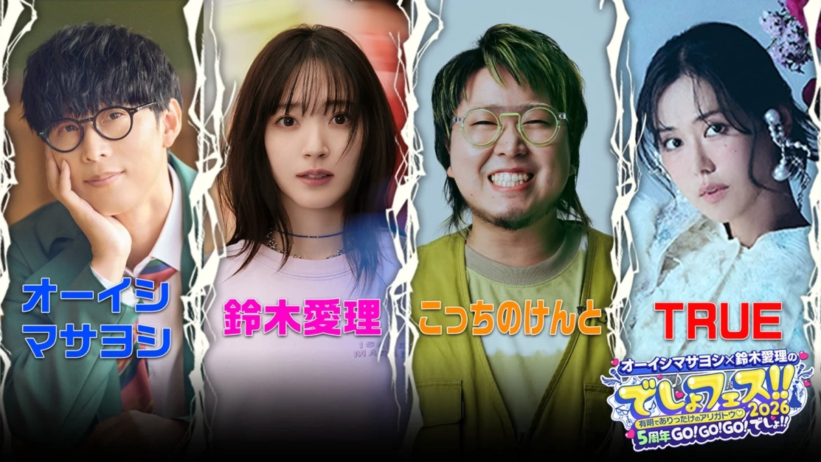 オーイシマサヨシ、鈴木愛理、こっちのけんと、TRUE