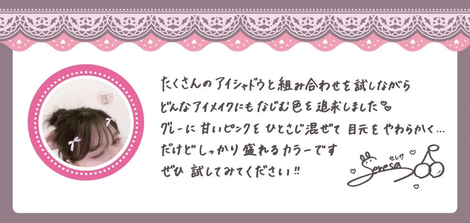 Seresaさんのこだわりポイント