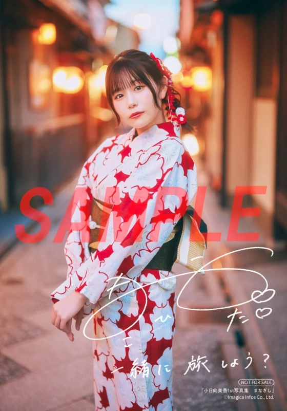 ゲーマーズ特典の浴衣姿の小日向美香さん