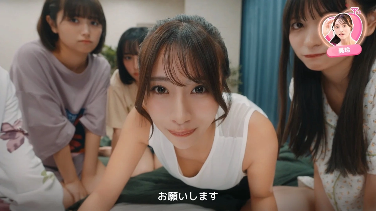 複数の若い女性が室内に集まっている。手前の女性がカメラに向かって「お願いします」と書かれた文字と共に、何かを懇願するかのような表情で見つめている。