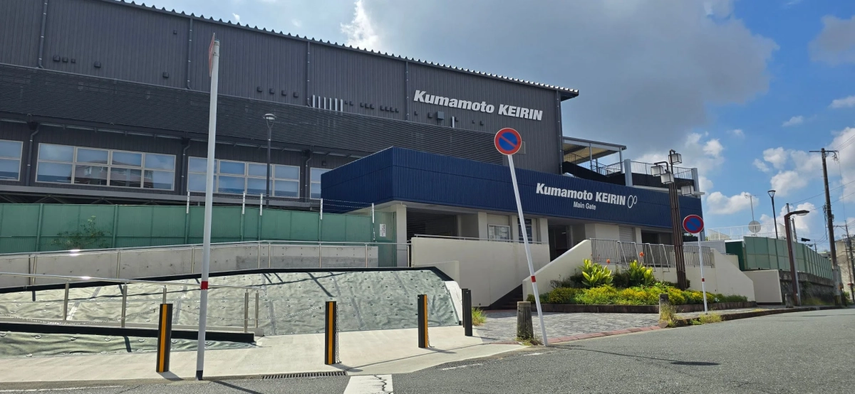 熊本競輪場メインゲート