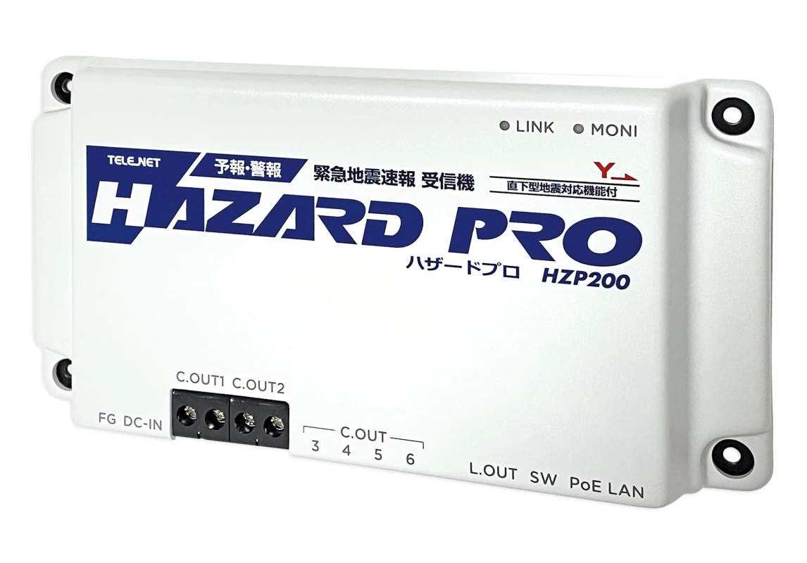 緊急地震速報受信機「ハザードプロ」