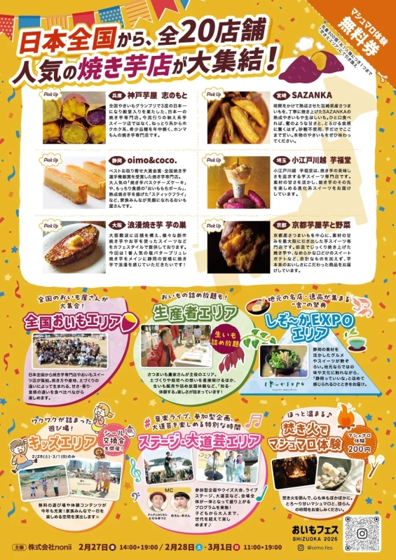 イベントの様子