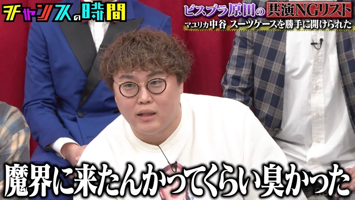 マユリカ中谷が暴露