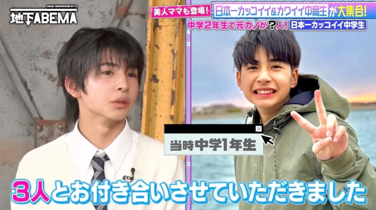 イケメン中学生が恋愛経験を語る様子