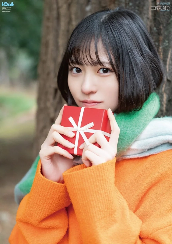 日向坂46 正源司陽子