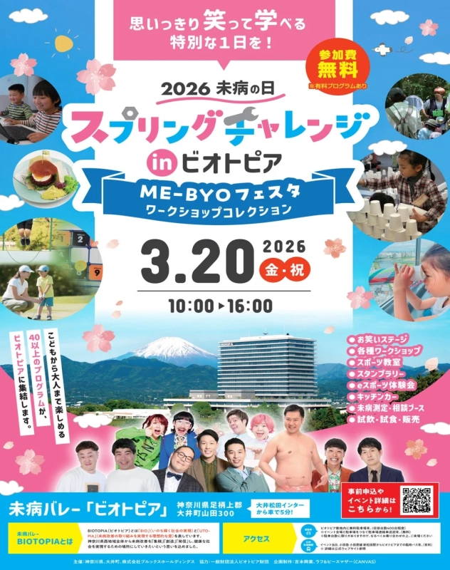 イベントポスター