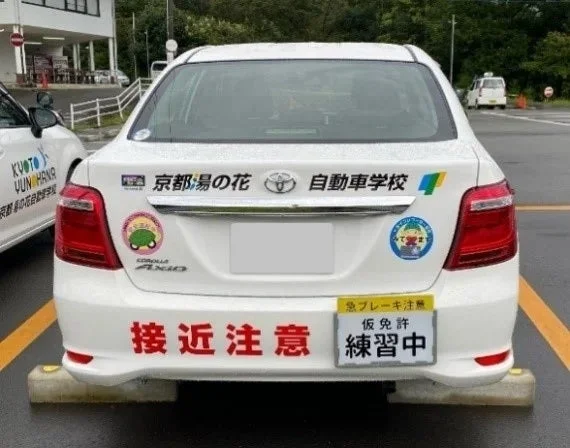 かめおかセーフティドライブプロジェクトの教習車