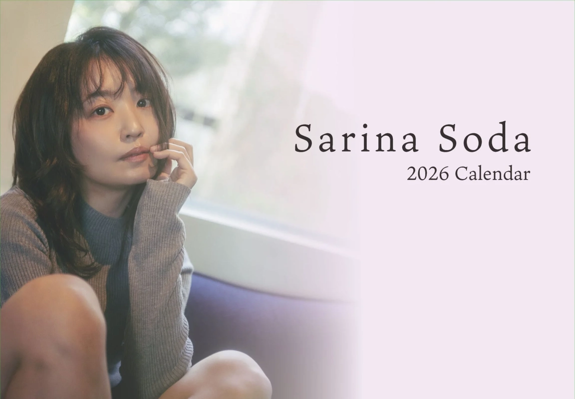 2026年カレンダーの惣田紗莉渚さん