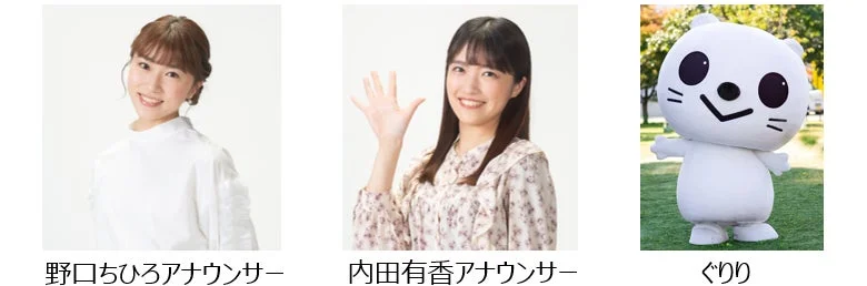 khbアナウンサー・ぐりり