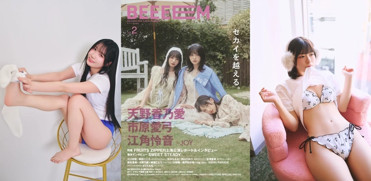BEEEEM vol.2 雑誌イメージ
