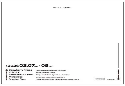 赤からポストカード