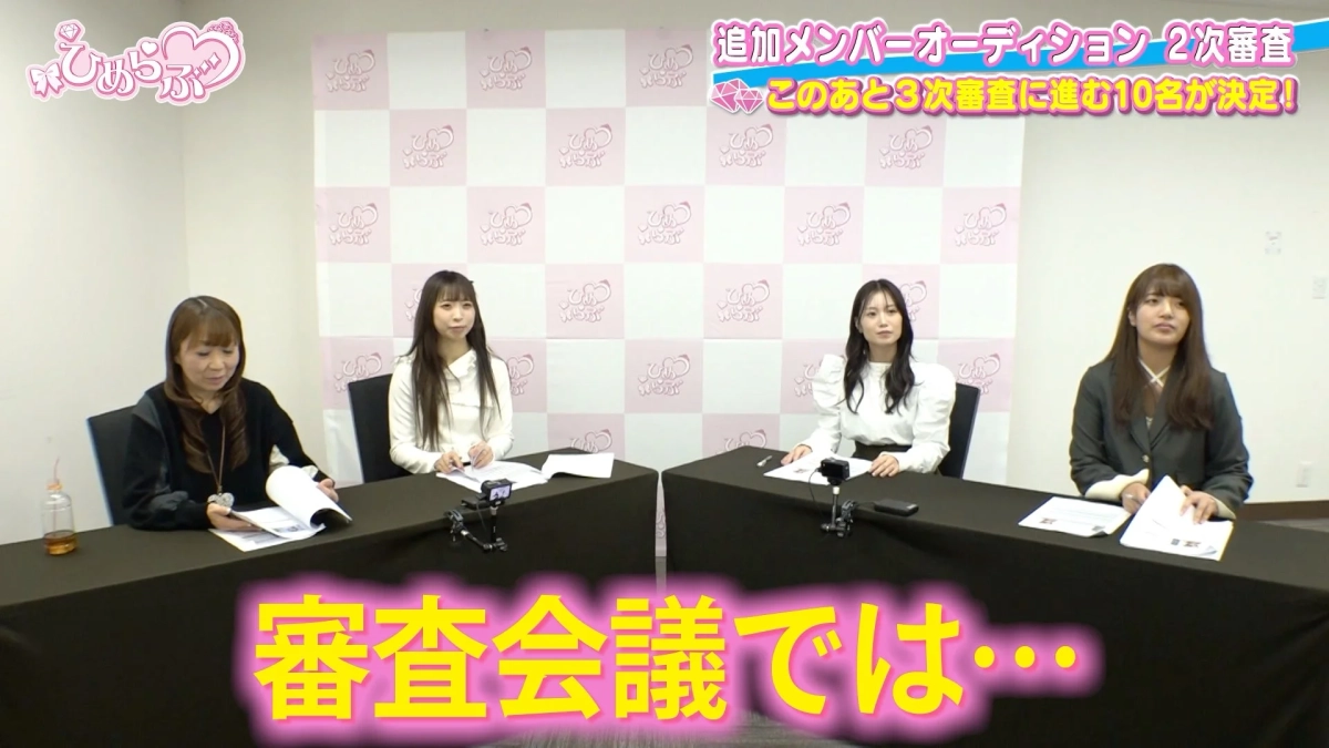 審査会議の様子