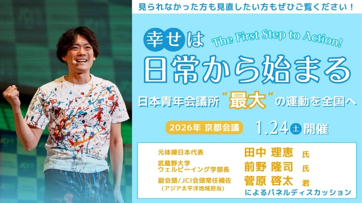 国家フォーラム