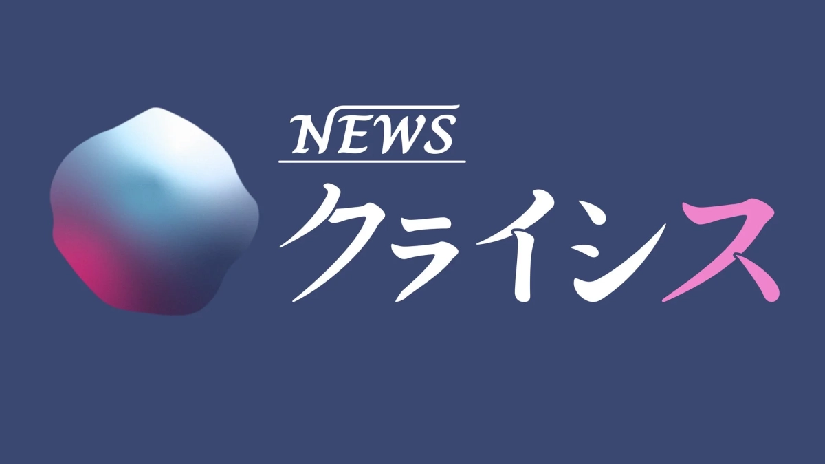 NEWSクライシス ロゴ