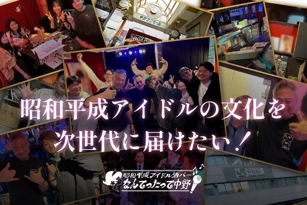 クラウドファンディングのプロモーション画像