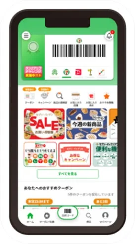 セブンイレブンアプリ画面