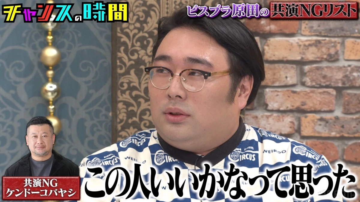 ケンドーコバヤシも共演NG
