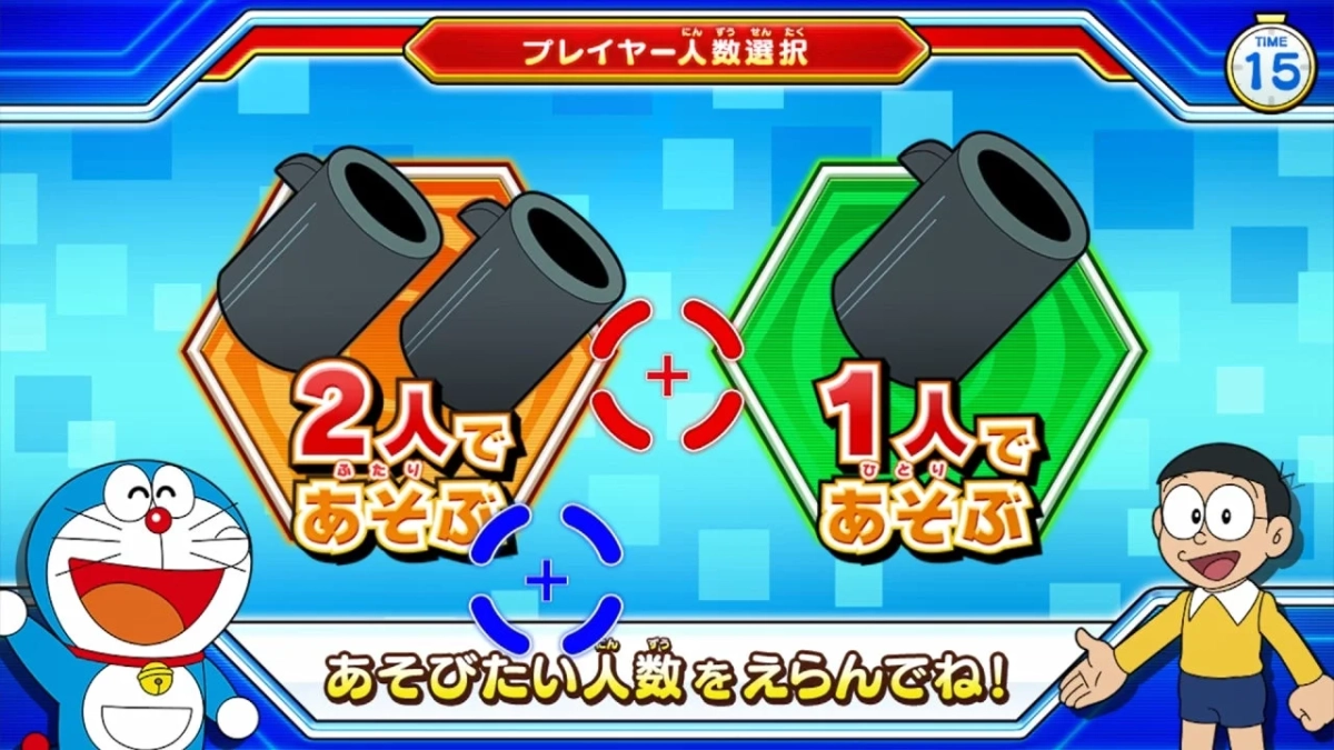 ドラえもんのゲーム画面