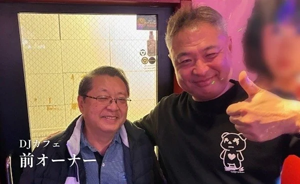 DJカフェの前オーナーと男性
