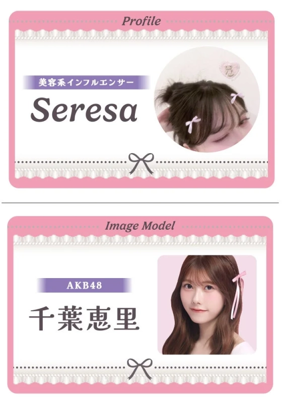 Seresaさんプロフィール