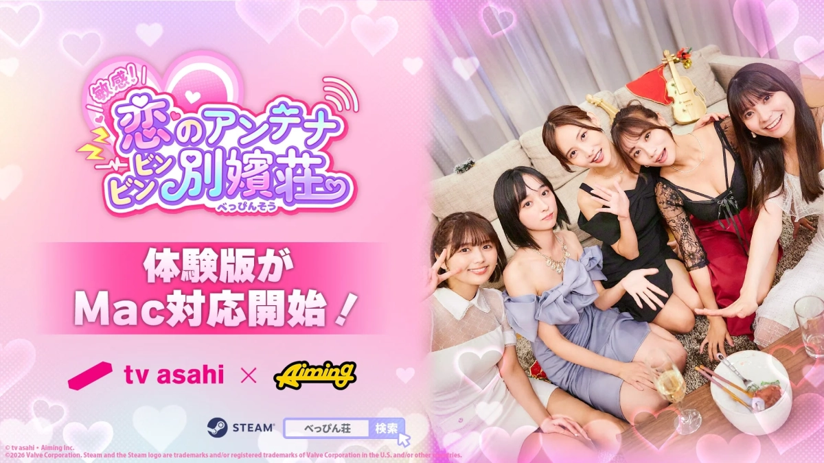 「恋のアンテナ ビンビン荘」というゲームのプロモーション画像です。5人の日本人女性がソファで楽しそうにポーズを取っており、体験版がMacに対応したことを告知しています。