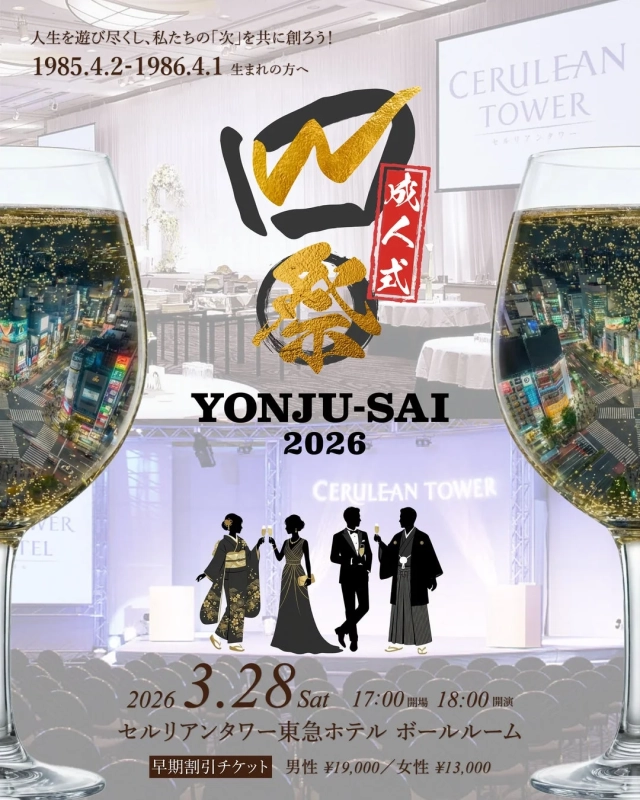 40祭イベント告知