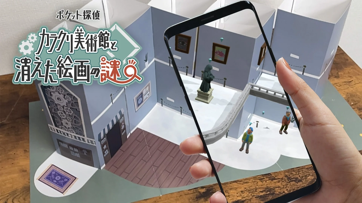 カラクリ美術館