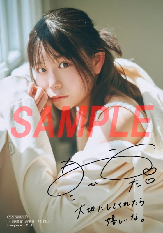 インフォスクエア限定カバー