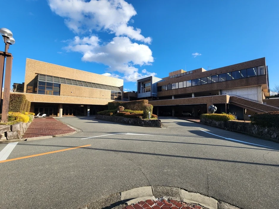 文化会館の外観