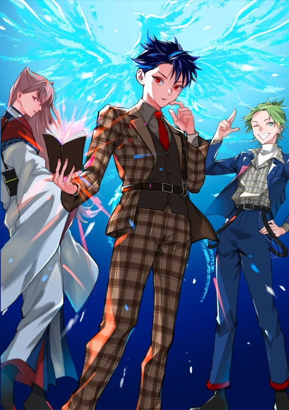 青い光の背景に、チェック柄スーツの男性、和服の女性、青いスーツの男性の3人のアニメキャラクターが描かれています。女性は光る本を持ち、全体的に鮮やかで神秘的な雰囲気が特徴のイラストです。