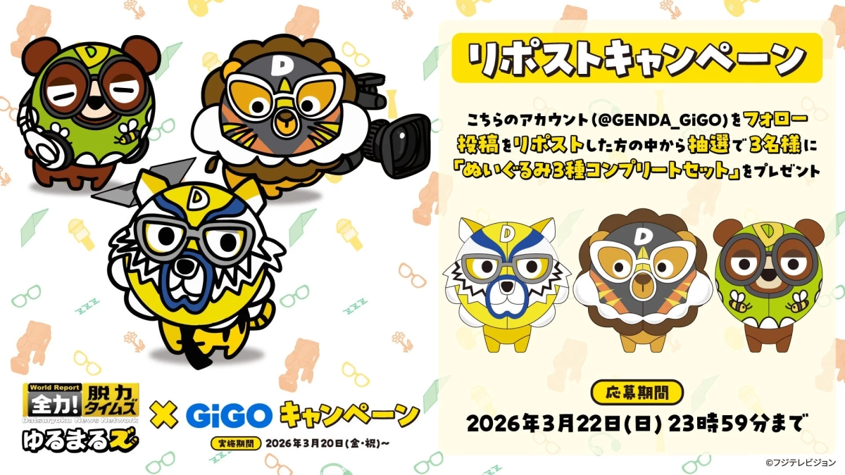 リポストキャンペーン告知