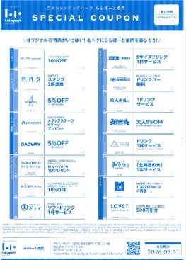 ららぽーとネットショッピングパーク ららぽーとクーポンSPECIAL COUPON