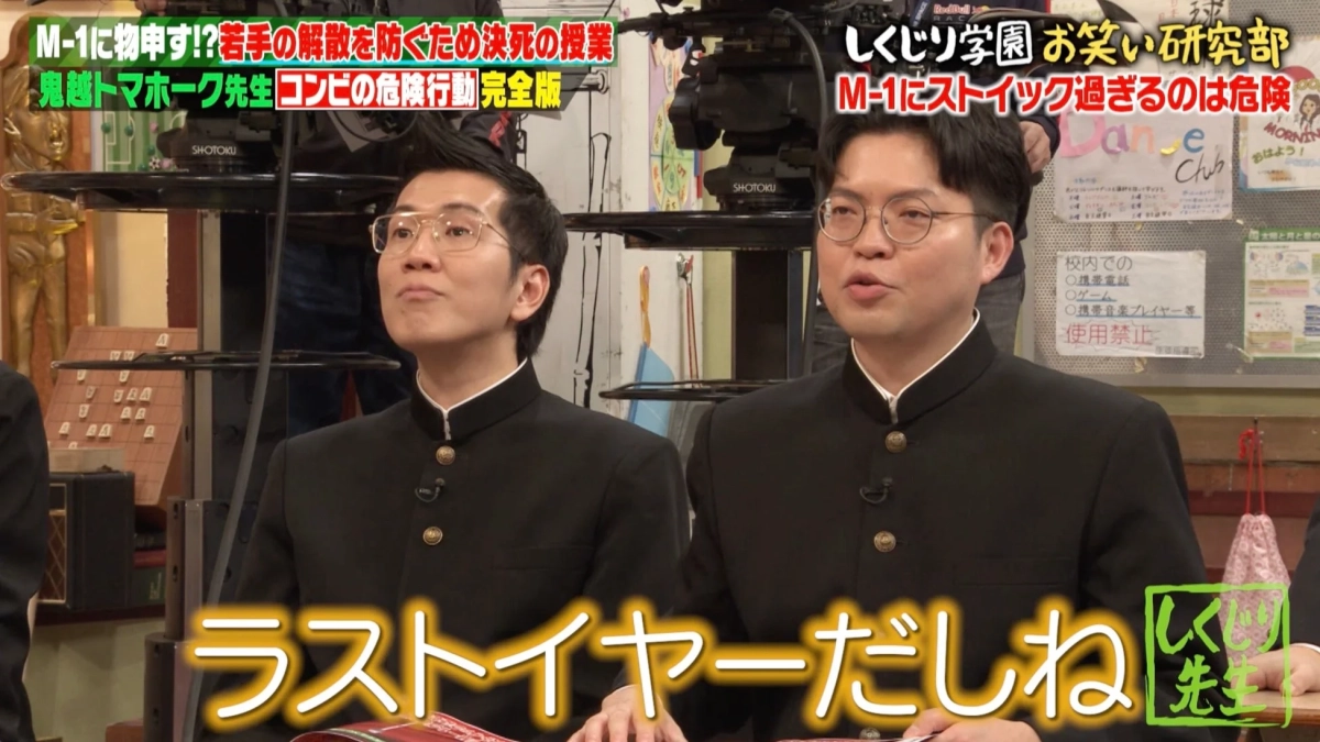 ラストイヤーの芸人へのメッセージ