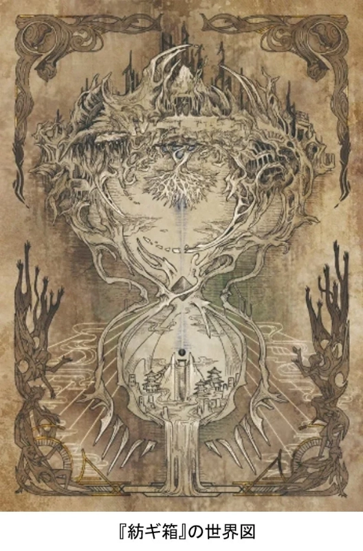 「紡ギ箱」の世界観を表す幻想的なイラスト