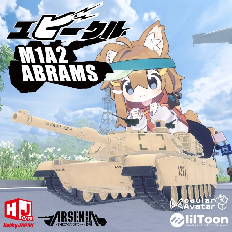 M1A2エイブラムスとキャラクター