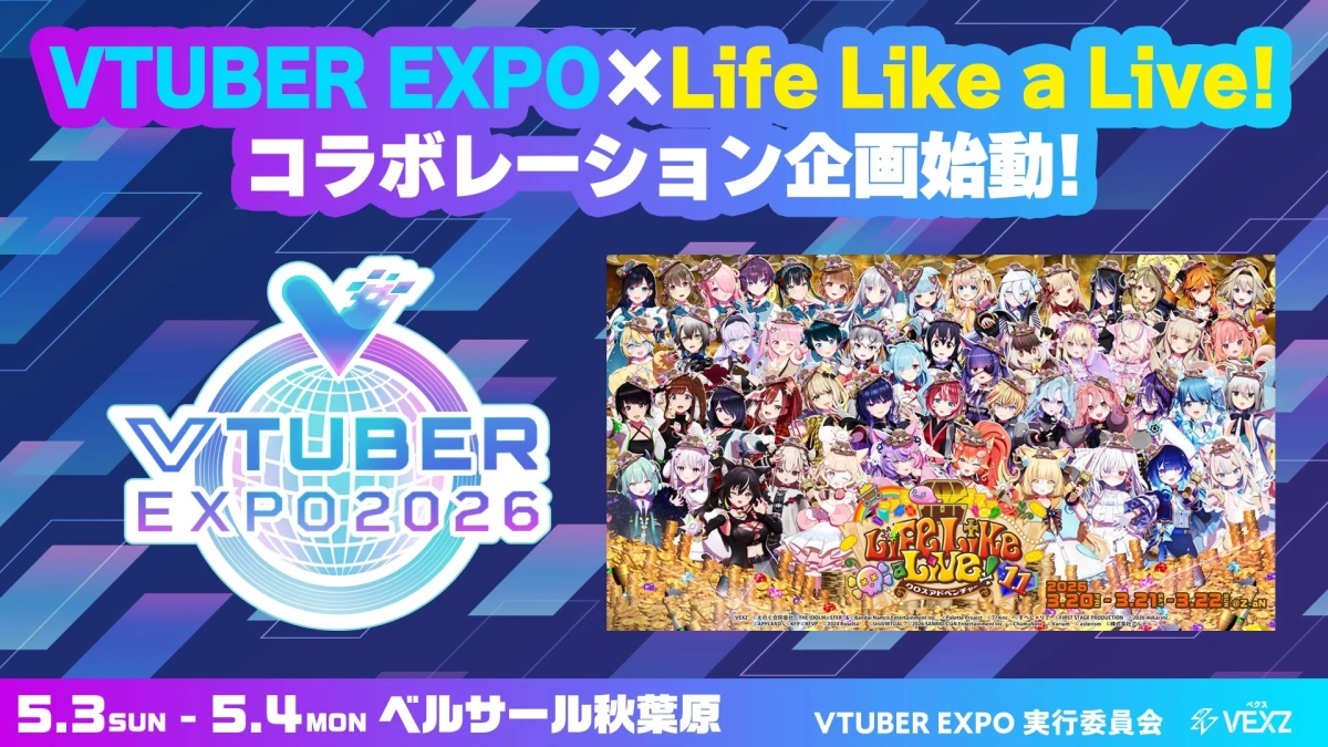 VTUBER EXPO×Life Like a Live! コラボレーション企画始動！