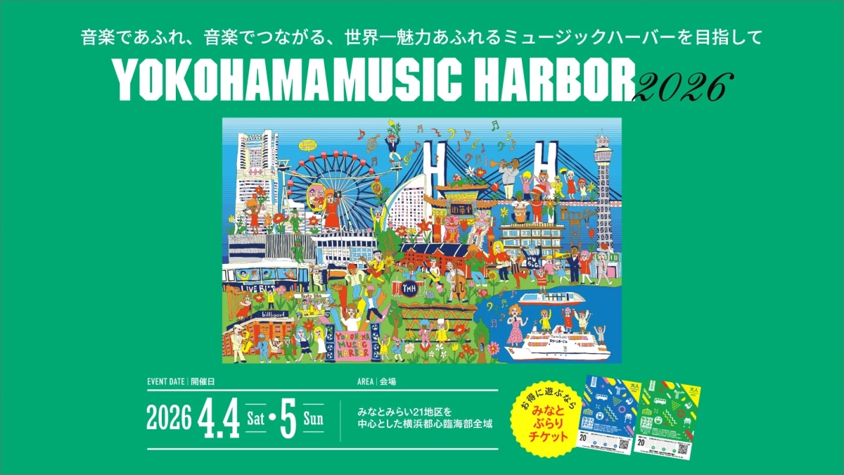 イベントポスター