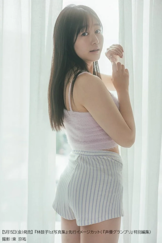 部屋着で振り返る林鼓子さん