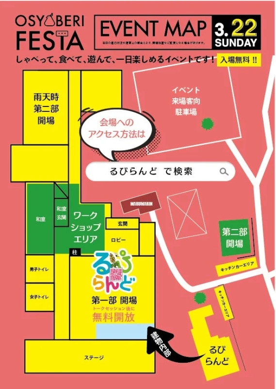 イベントマップ