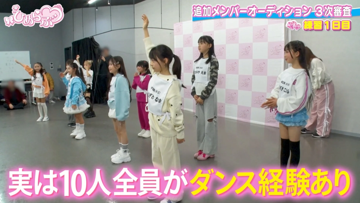 3次審査、練習初日の様子