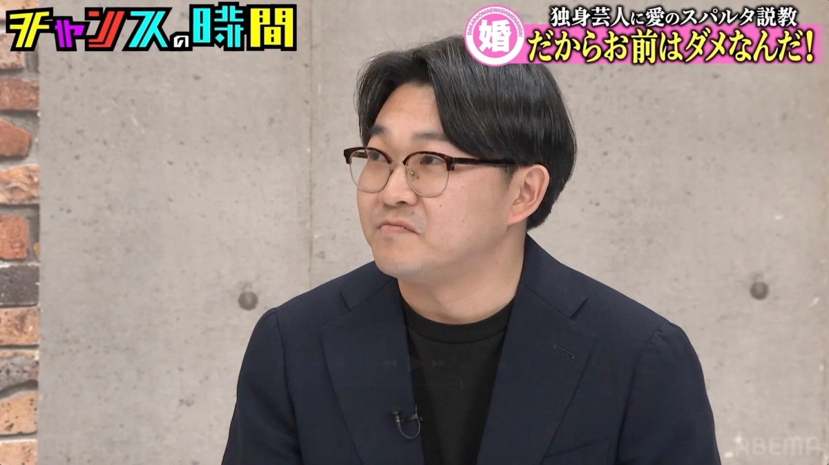 独身芸人に愛のスパルタ説教