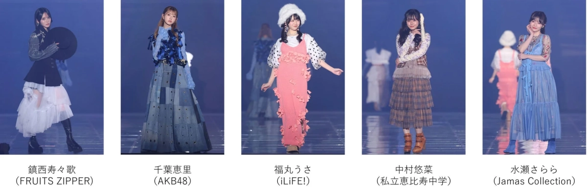 ランウェイを歩くアイドルたち