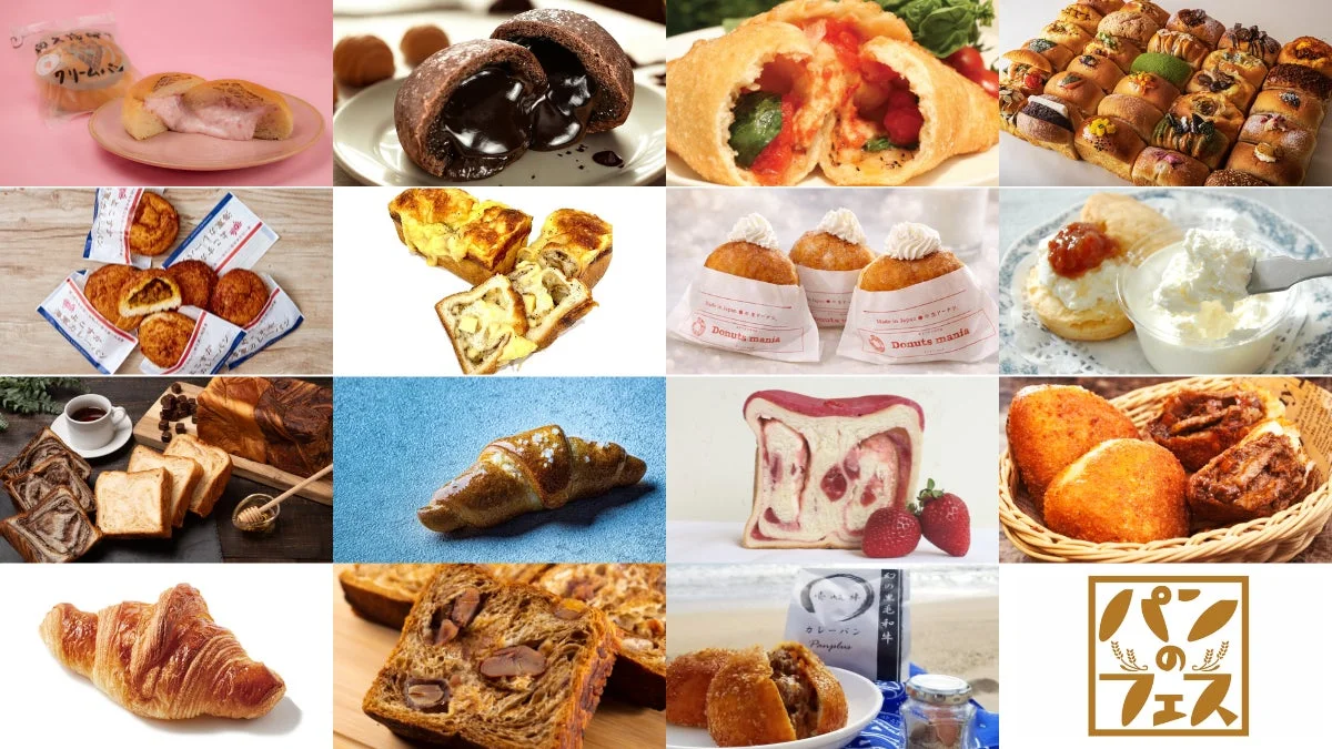 とろーりクリームパン 焼きたてカレーパン Donuts mania made in Japan 黒毛和牛カレーパン パンのフェス