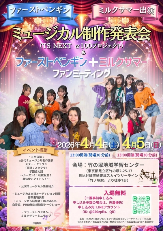 イベントポスター