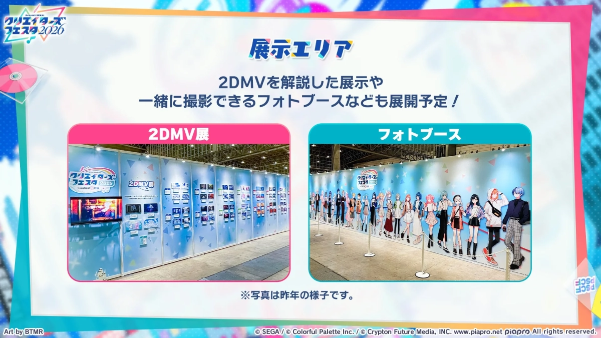 展示エリアの様子